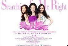 我为出嫁狂01在线观看,01在线观看，揭秘现代女性婚恋观