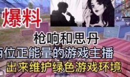 湛江主播爆料视频最新版,揭秘湛江幕后真相！