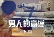 军武吐槽的爆料新闻视频,最新爆料新闻视频深度解析