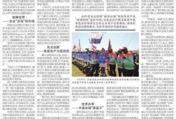 参考消息最新爆料,揭秘重大国际事件背后真相