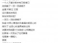 张超爆料完整视频,事件真相与幕后黑幕大起底