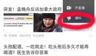 爆料今日头条最新视频,最新视频揭秘惊人内幕！