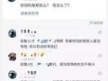 圈内人爆料郑恺,揭秘明星背后的故事