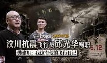 军武吐槽的爆料新闻视频,最新爆料新闻视频深度解析