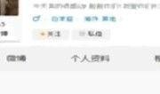 明星娱乐热点爆料热点,明星幕后故事大曝光！