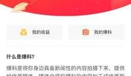 爆料今日头条最新视频,最新视频揭秘惊人内幕！