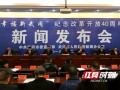 武冈新闻爆料最新一期,聚焦热点事件，揭示社会动态