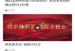 广元家长爆料新闻视频播放,新闻视频揭露校园安全问题引发关注