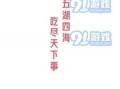 娱乐爆笑吃瓜小说推荐知乎,揭秘娱乐爆笑吃瓜小说的趣味世界