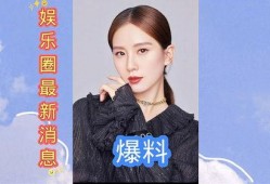 娱乐圈最新爆料,明星恋情曝光，豪门恩怨再起波澜