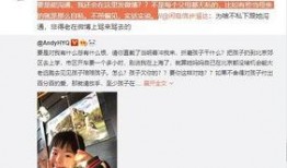 晴子前夫爆料了什么视频,惊人内幕曝光